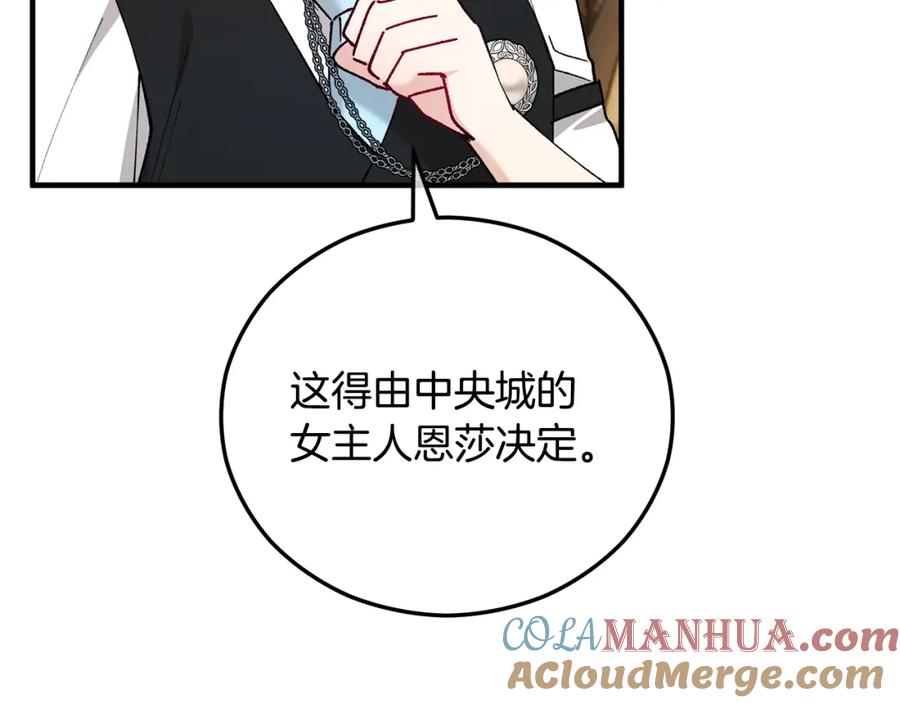 《捡了美男后被他缠上》第51话 姐弟相见 第125页