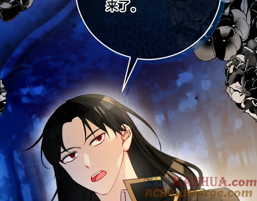 《捡了美男后被他缠上》第51话 姐弟相见 第185页