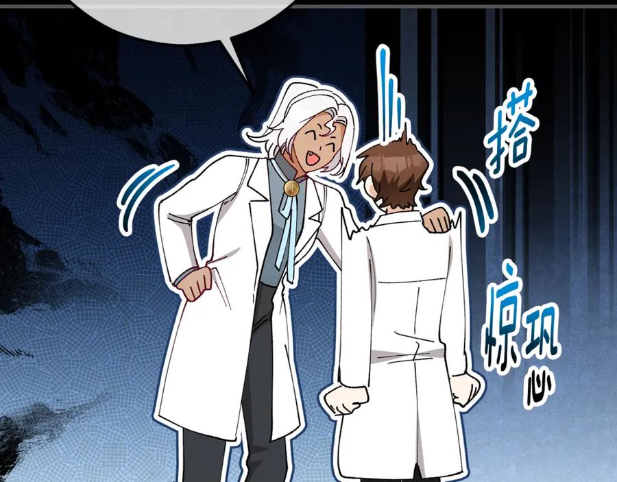 《捡了美男后被他缠上》第51话 姐弟相见 第62页