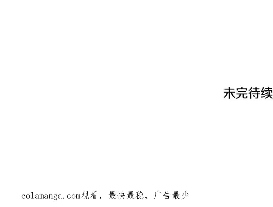 《捡了美男后被他缠上》第51话 姐弟相见 第188页