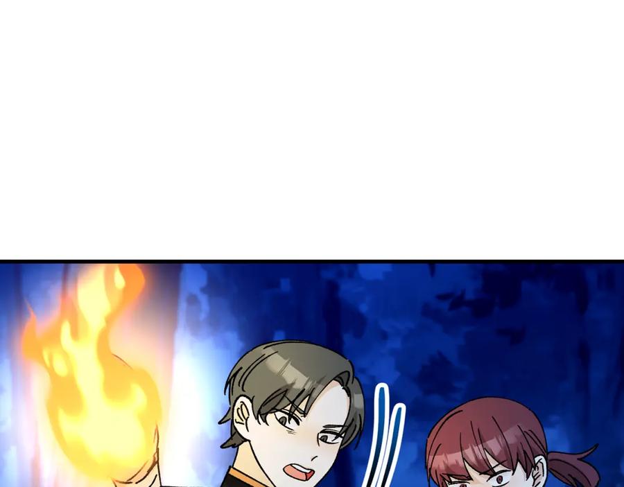 《捡了美男后被他缠上》第51话 姐弟相见 第178页