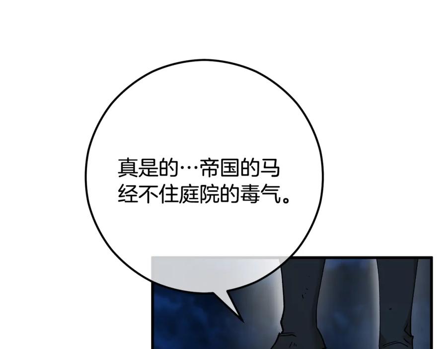 《捡了美男后被他缠上》第51话 姐弟相见 第175页