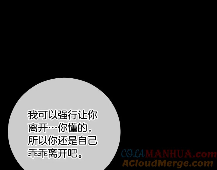 《捡了美男后被他缠上》第51话 姐弟相见 第61页