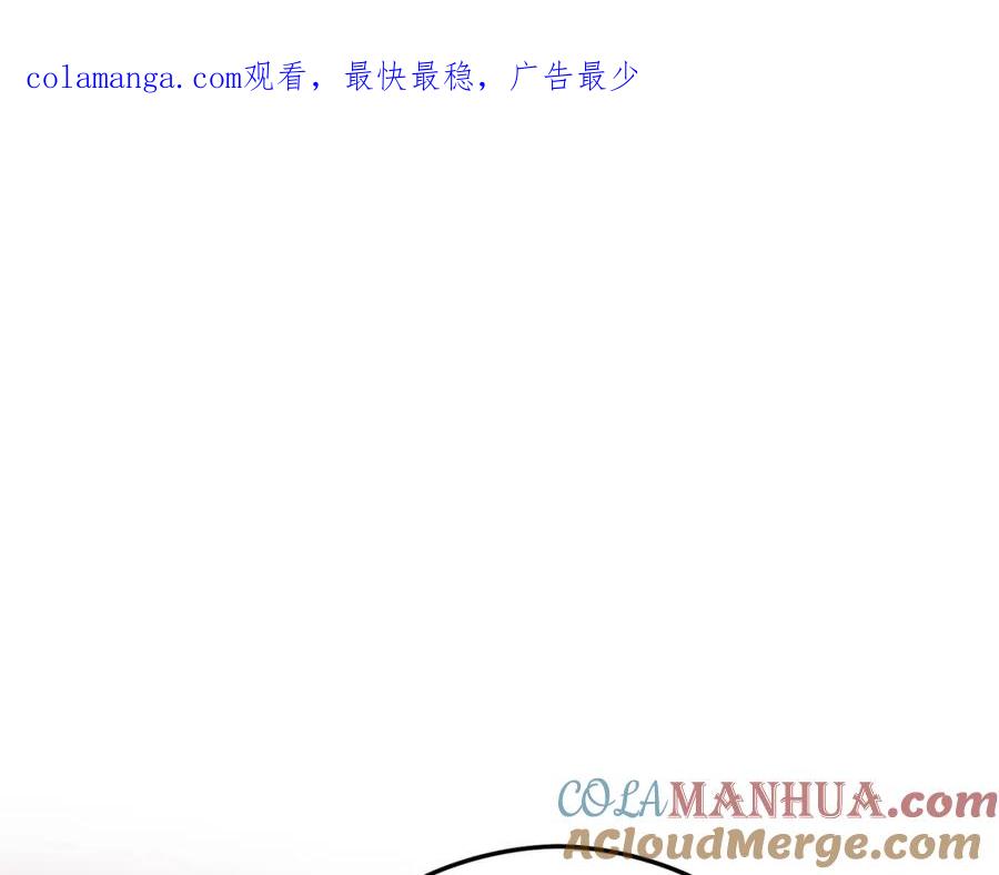 《捡了美男后被他缠上》第51话 姐弟相见 第1页