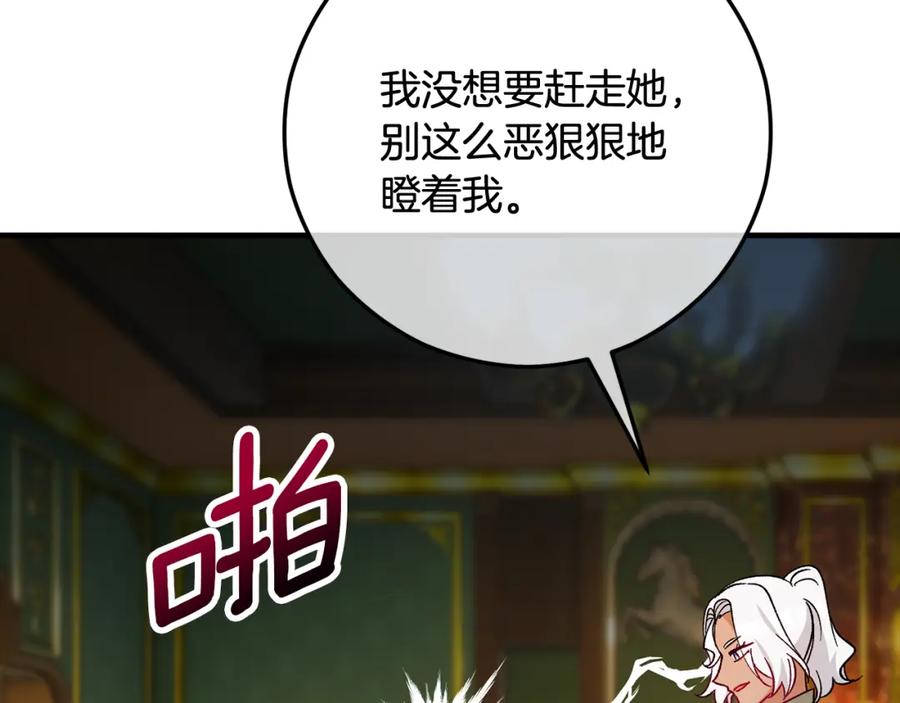 《捡了美男后被他缠上》第51话 姐弟相见 第100页