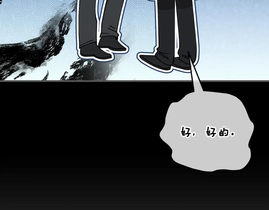 《捡了美男后被他缠上》第51话 姐弟相见 第63页
