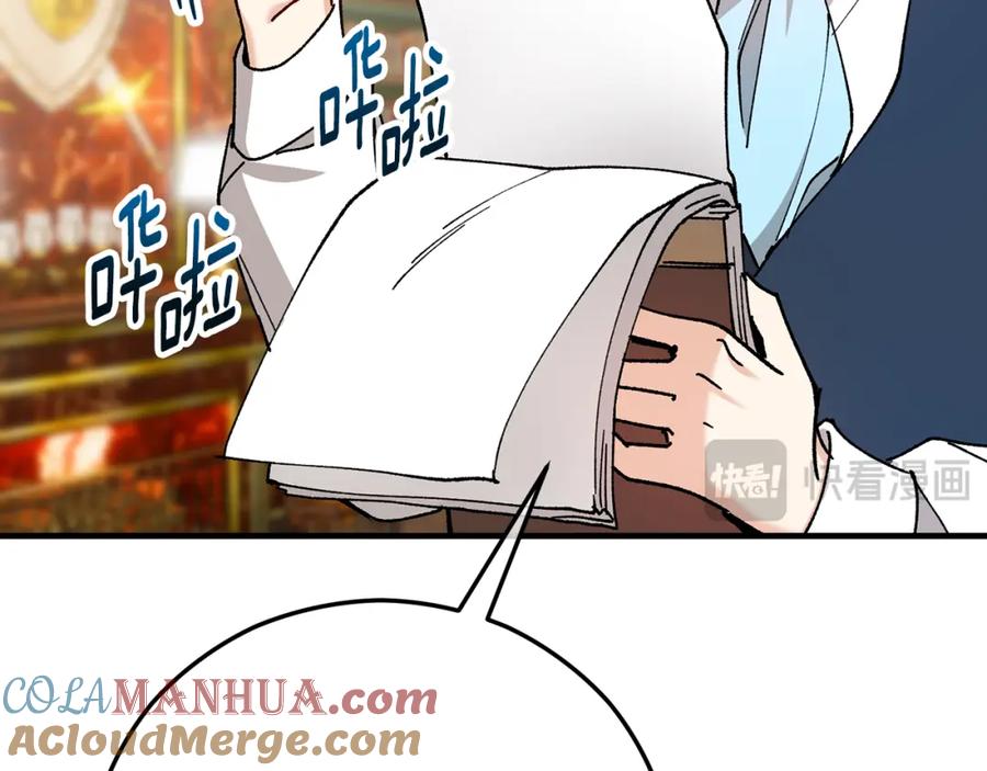 《捡了美男后被他缠上》第51话 姐弟相见 第17页