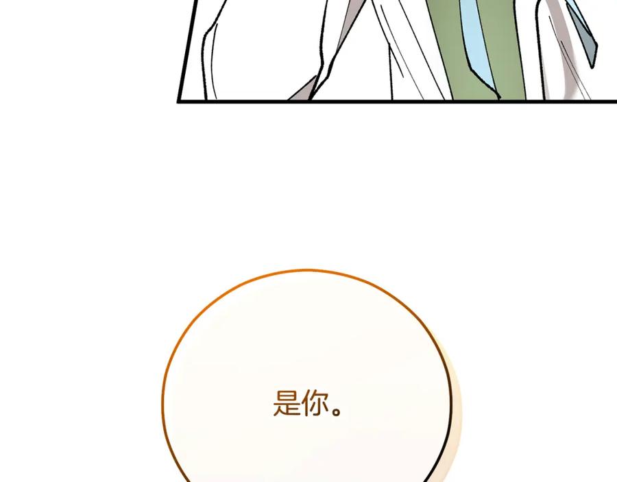 《捡了美男后被他缠上》第51话 姐弟相见 第43页