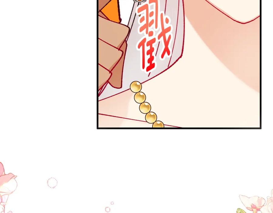 《捡了美男后被他缠上》第51话 姐弟相见 第110页