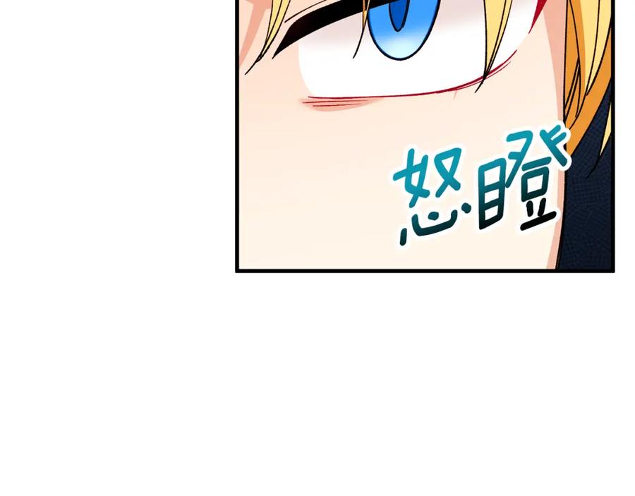 《捡了美男后被他缠上》第51话 姐弟相见 第98页