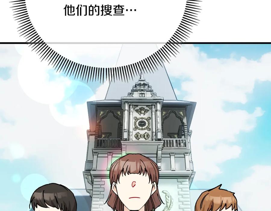《捡了美男后被他缠上》第51话 姐弟相见 第22页
