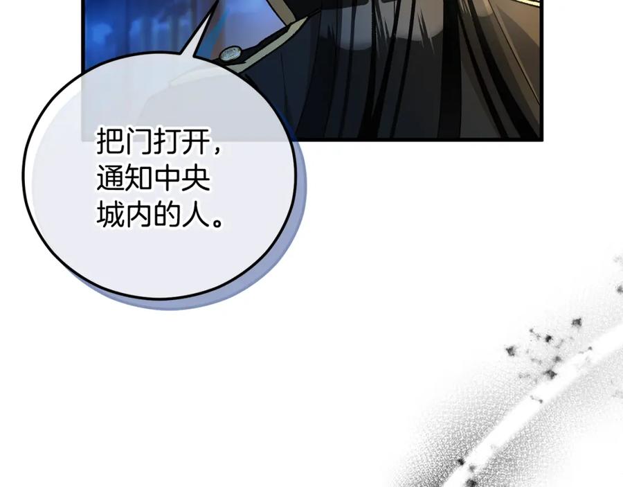 《捡了美男后被他缠上》第51话 姐弟相见 第183页