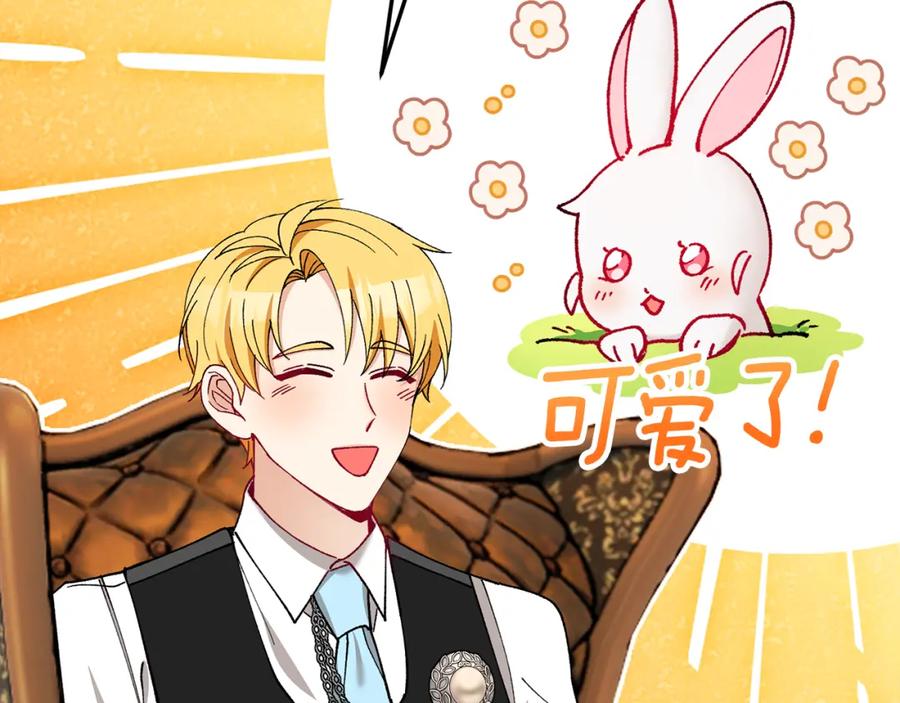 《捡了美男后被他缠上》第51话 姐弟相见 第35页