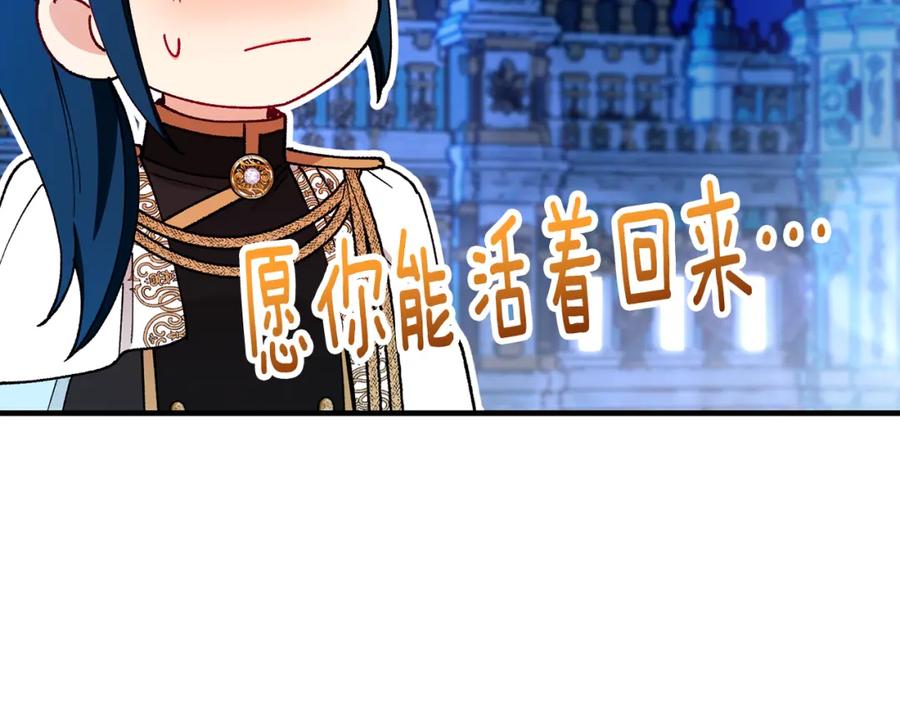 《捡了美男后被他缠上》第51话 姐弟相见 第168页