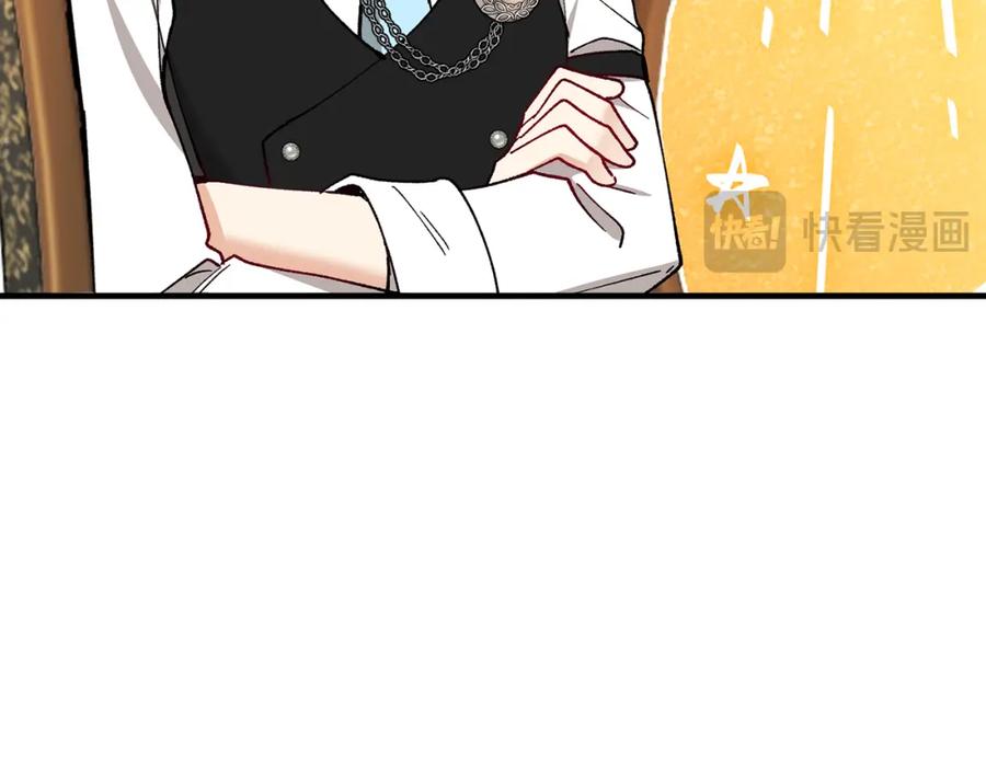 《捡了美男后被他缠上》第51话 姐弟相见 第36页