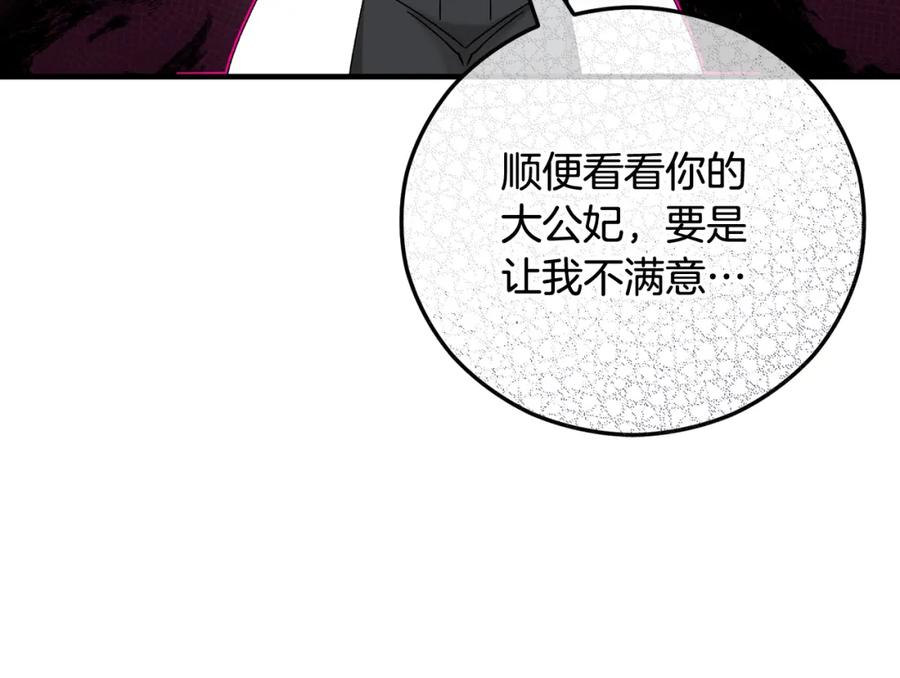 《捡了美男后被他缠上》第51话 姐弟相见 第95页