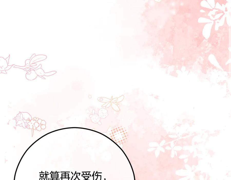 《捡了美男后被他缠上》第52话 拉斯汀面如死灰 第184页