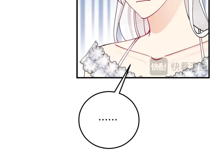 《捡了美男后被他缠上》第52话 拉斯汀面如死灰 第160页