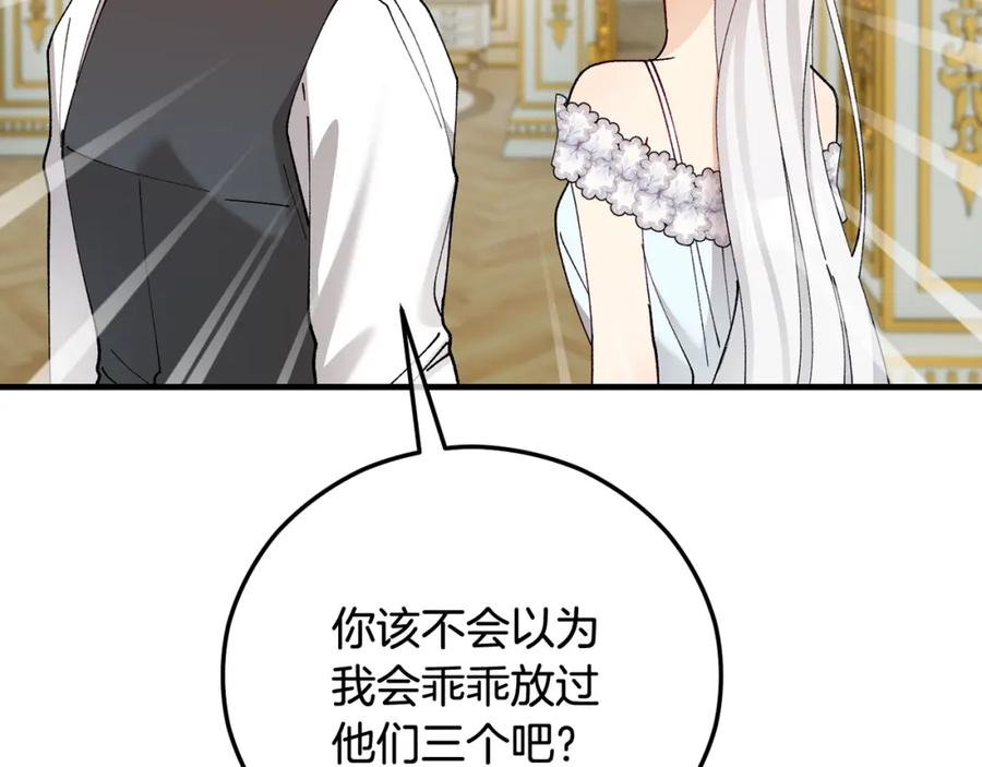 《捡了美男后被他缠上》第52话 拉斯汀面如死灰 第127页