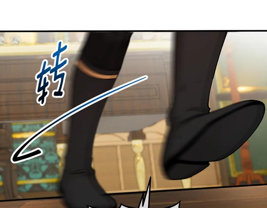 《捡了美男后被他缠上》第52话 拉斯汀面如死灰 第52页