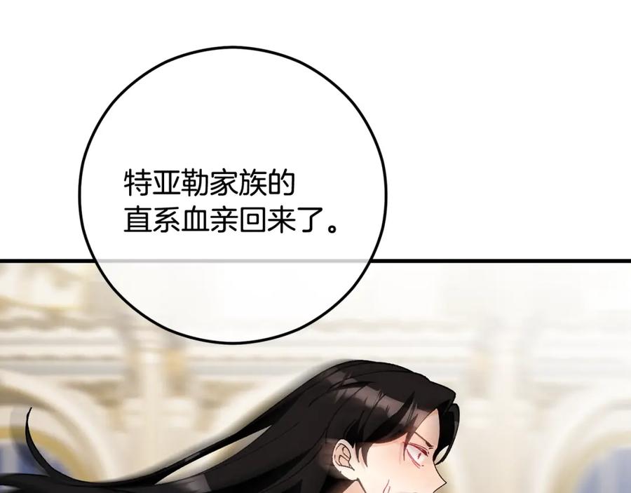 《捡了美男后被他缠上》第52话 拉斯汀面如死灰 第68页