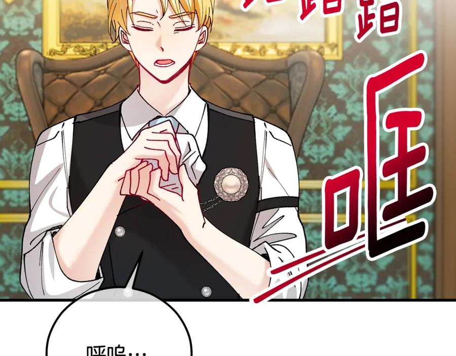 《捡了美男后被他缠上》第52话 拉斯汀面如死灰 第66页