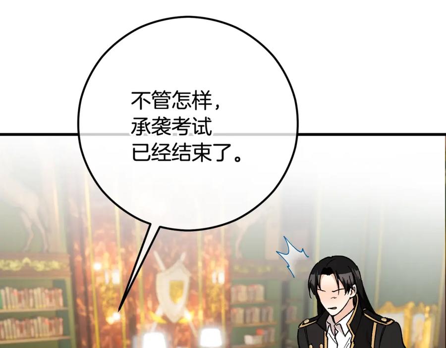 《捡了美男后被他缠上》第52话 拉斯汀面如死灰 第42页