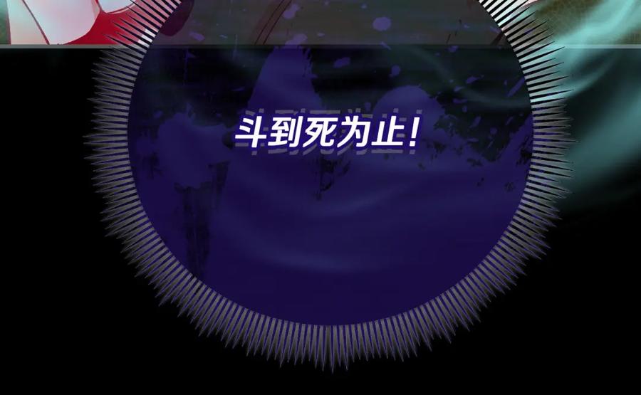 《捡了美男后被他缠上》第52话 拉斯汀面如死灰 第136页