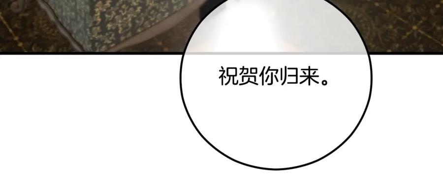 《捡了美男后被他缠上》第52话 拉斯汀面如死灰 第44页