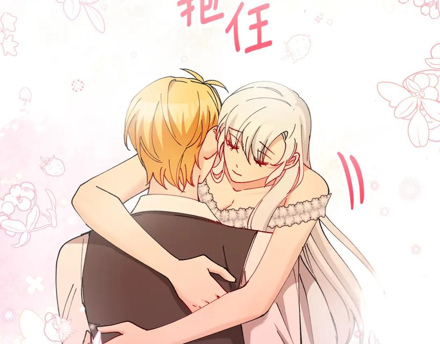 《捡了美男后被他缠上》第52话 拉斯汀面如死灰 第86页