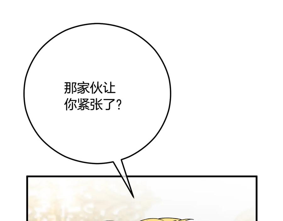 《捡了美男后被他缠上》第52话 拉斯汀面如死灰 第88页