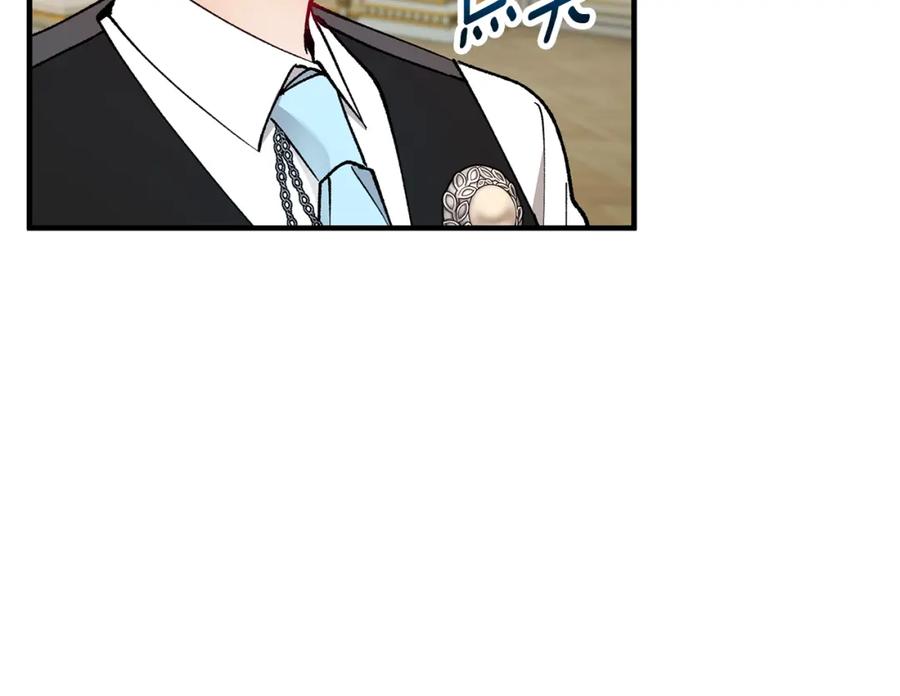 《捡了美男后被他缠上》第52话 拉斯汀面如死灰 第124页