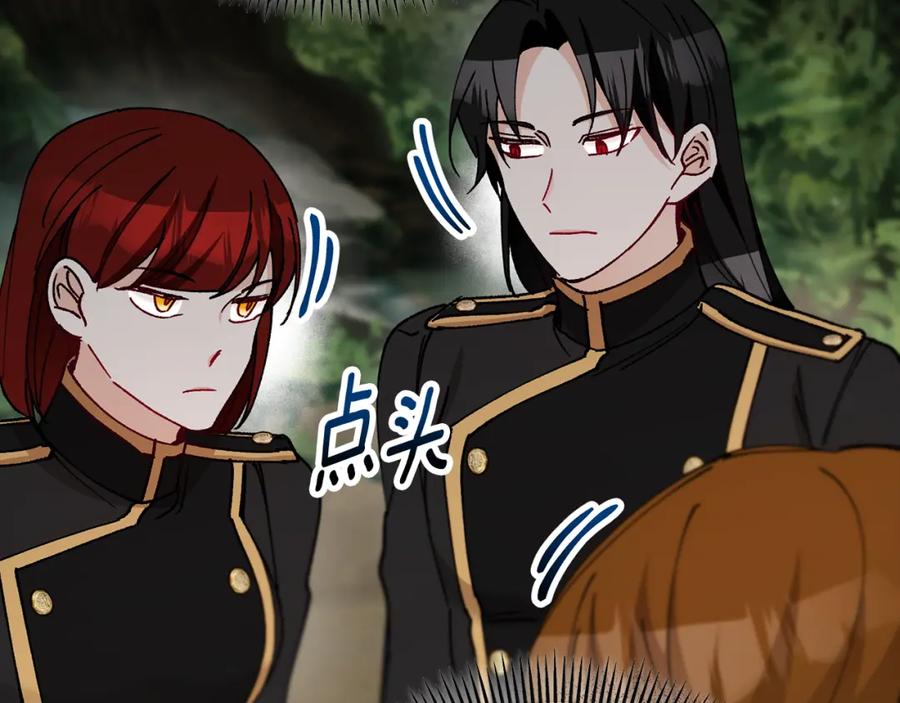 《捡了美男后被他缠上》第52话 拉斯汀面如死灰 第20页