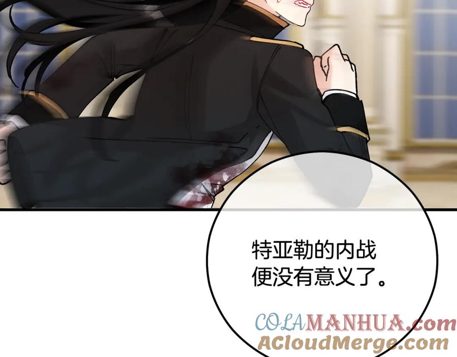 《捡了美男后被他缠上》第52话 拉斯汀面如死灰 第69页