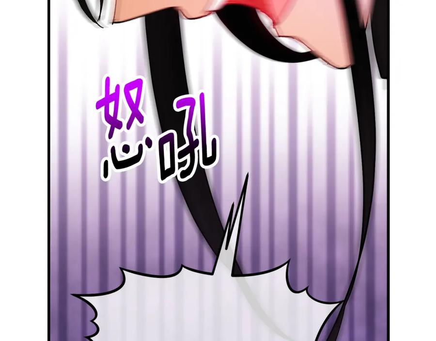 《捡了美男后被他缠上》第52话 拉斯汀面如死灰 第46页