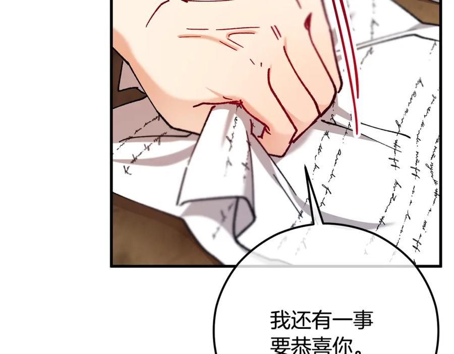 《捡了美男后被他缠上》第52话 拉斯汀面如死灰 第56页