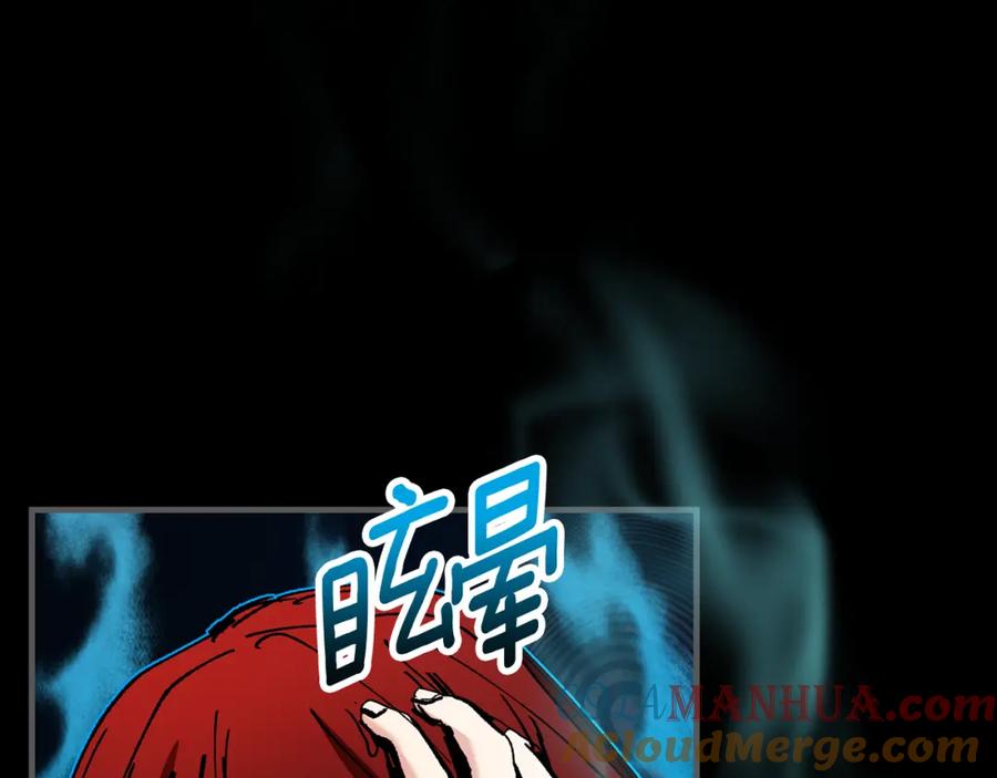 《捡了美男后被他缠上》第52话 拉斯汀面如死灰 第137页