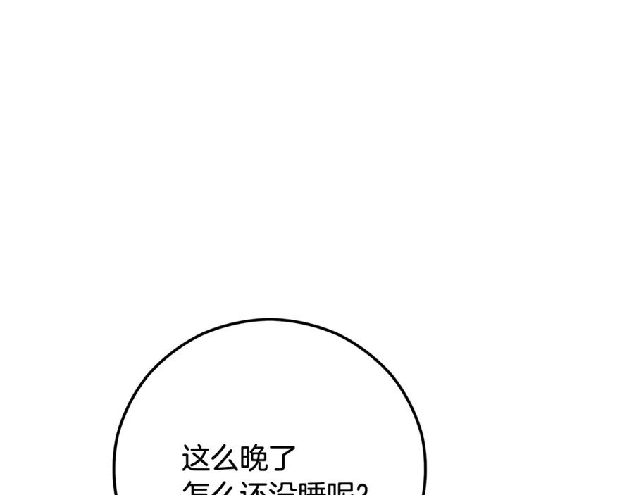 《捡了美男后被他缠上》第52话 拉斯汀面如死灰 第78页