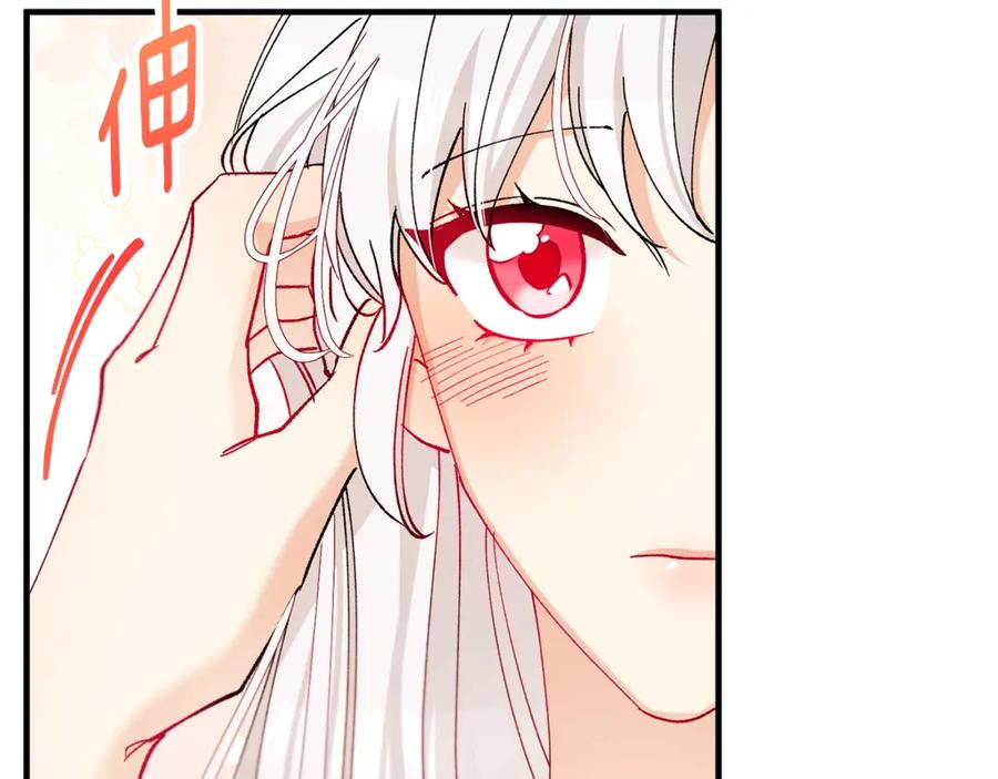 《捡了美男后被他缠上》第52话 拉斯汀面如死灰 第162页
