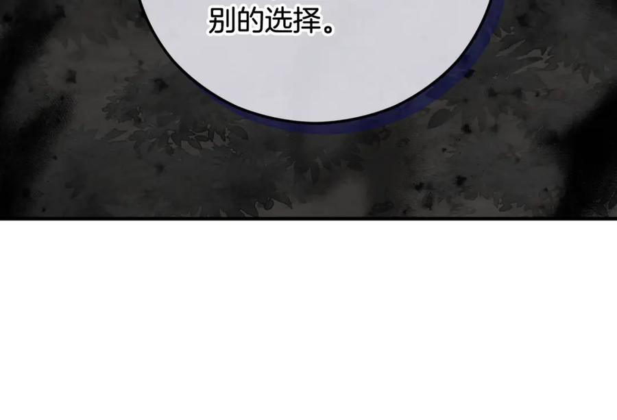 《捡了美男后被他缠上》第52话 拉斯汀面如死灰 第170页
