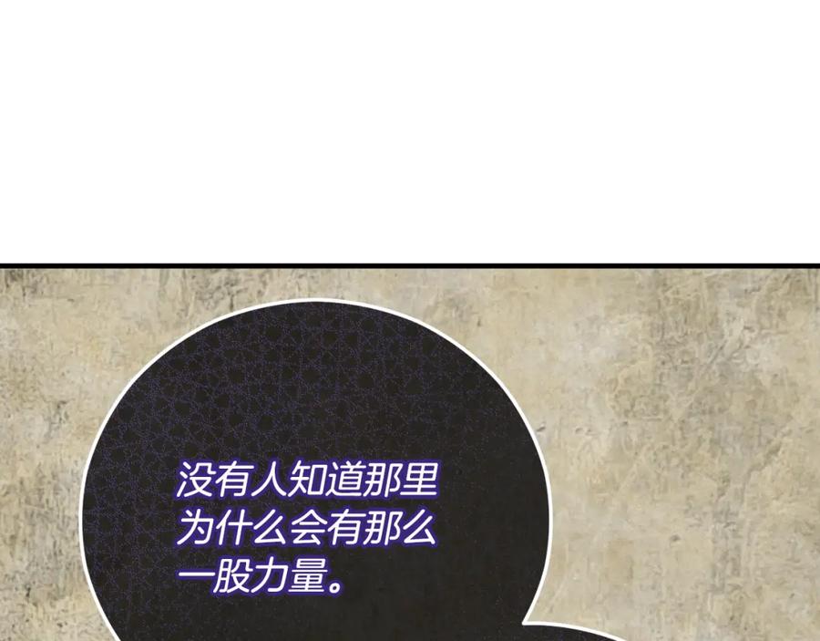 《捡了美男后被他缠上》第52话 拉斯汀面如死灰 第114页