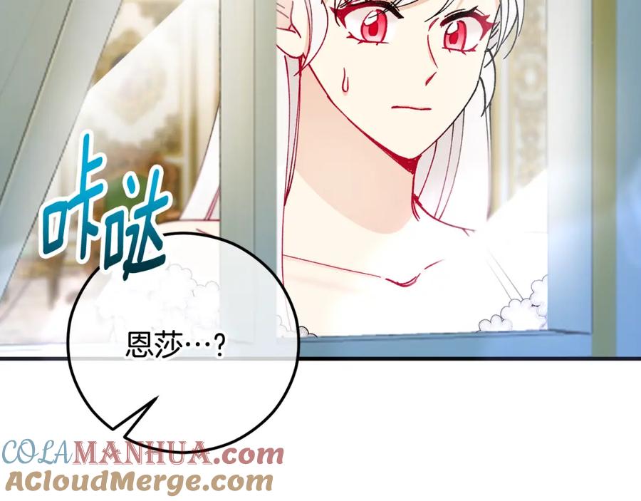 《捡了美男后被他缠上》第52话 拉斯汀面如死灰 第77页