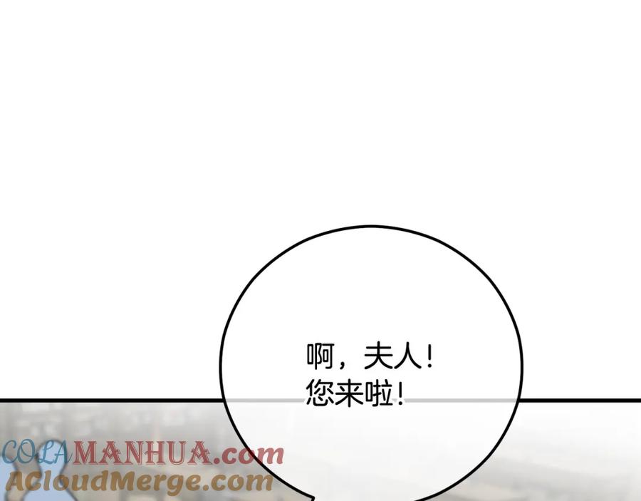 《捡了美男后被他缠上》第53话 勾起悲伤的回忆 第33页