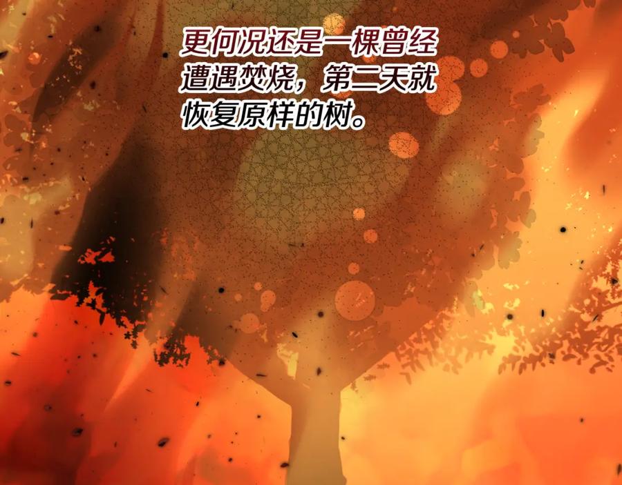 《捡了美男后被他缠上》第53话 勾起悲伤的回忆 第64页