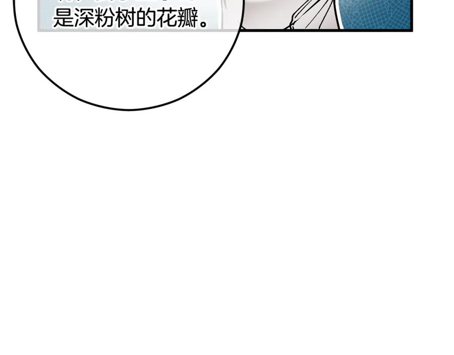 《捡了美男后被他缠上》第53话 勾起悲伤的回忆 第55页