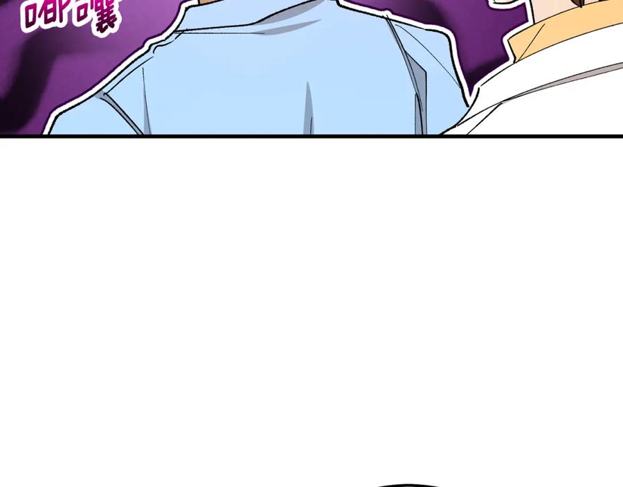 《捡了美男后被他缠上》第53话 勾起悲伤的回忆 第116页