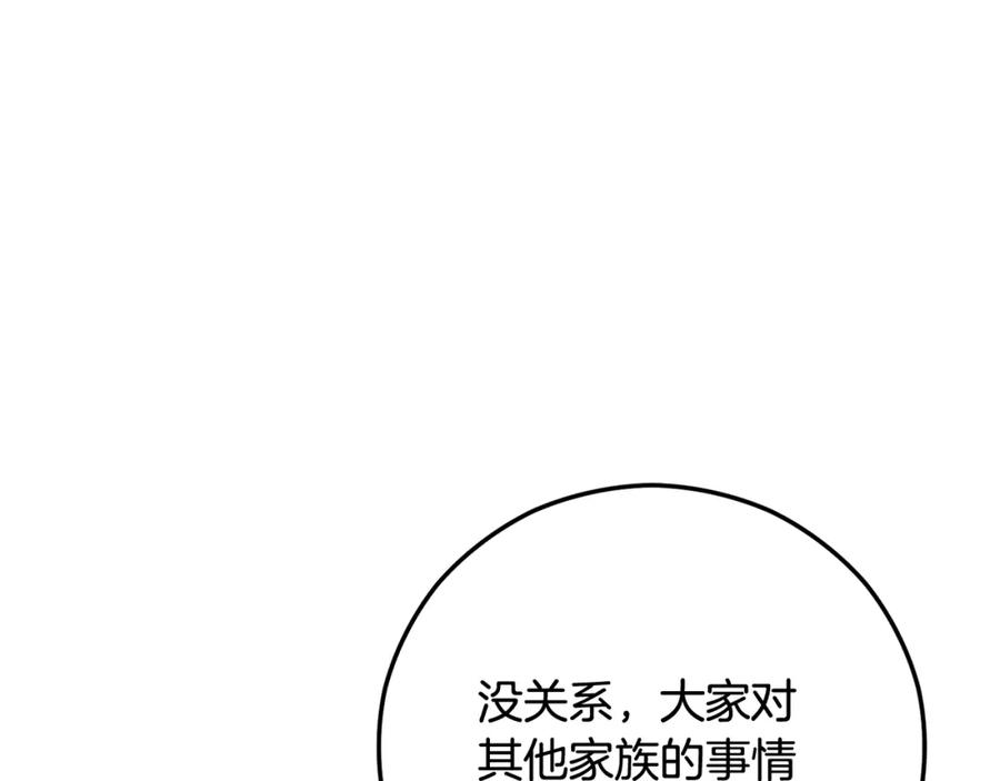 《捡了美男后被他缠上》第53话 勾起悲伤的回忆 第40页