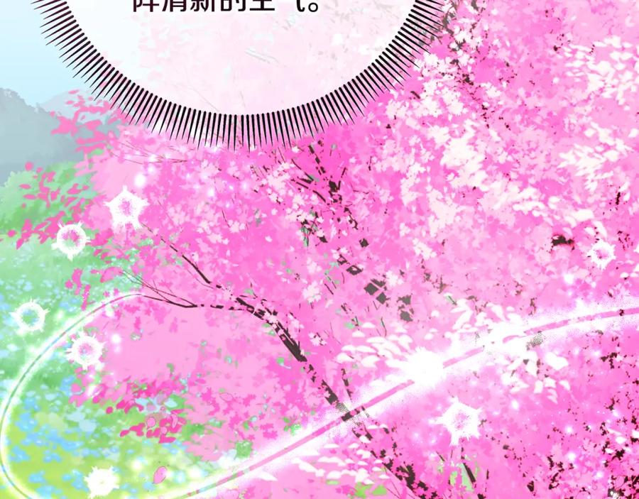 《捡了美男后被他缠上》第53话 勾起悲伤的回忆 第104页