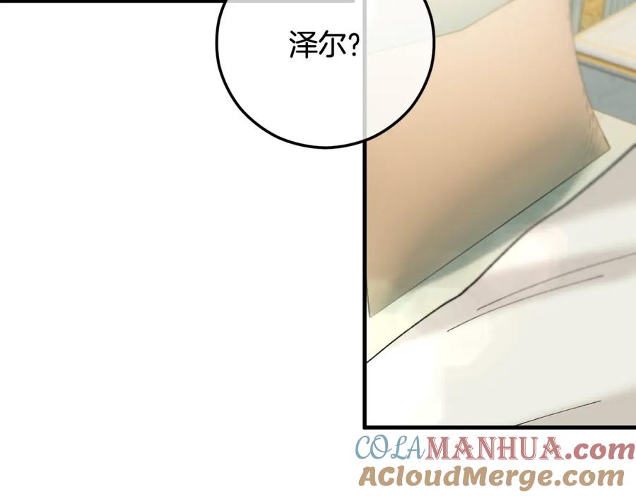《捡了美男后被他缠上》第53话 勾起悲伤的回忆 第17页