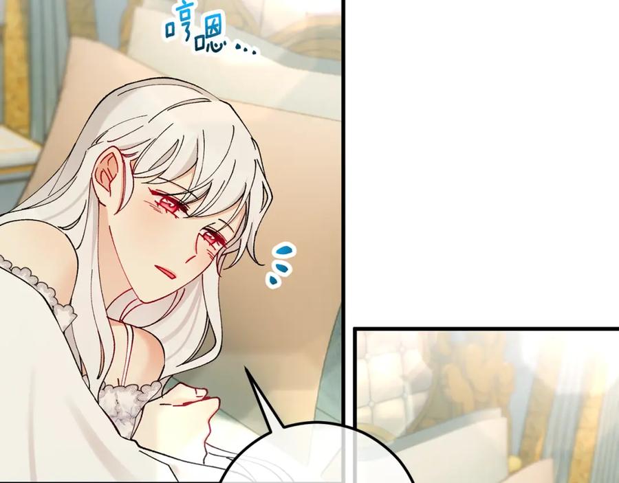 《捡了美男后被他缠上》第53话 勾起悲伤的回忆 第16页
